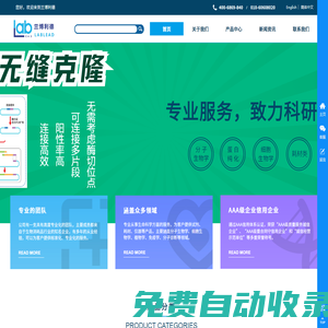 北京蘭博利德商貿(mào)有限公司