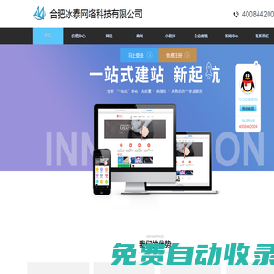 合肥冰泰網絡科技有限公司