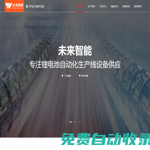 熱管,散熱,自動(dòng)加熱整形設(shè)備-碰焊機(jī)-焊接機(jī)-未來(lái)智能有限公司_未來(lái)智能
