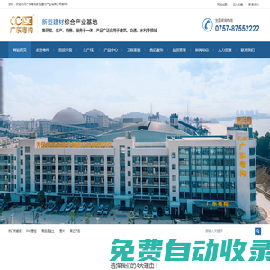 商品混凝土|PHC管樁|隧道盾構管片|PC構件|地鐵管片|地下綜合管廊|新型建筑工業化PC構件-廣東粵構新型建材產業有限公司