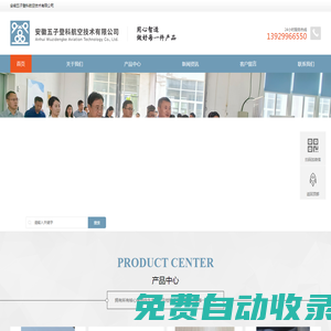 安徽五子登科航空技術有限公司-超精密研磨/柱塞泵斜盤研磨/斜盤內凹平面研磨/內凹面研磨/軸肩部研磨/臺階面研磨/平面活門密封研磨