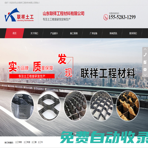 土工格室_蜂巢土工格室價格_護坡土工格室廠家-山東聯祥工程材料有限公司