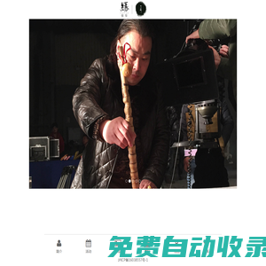 徐一華-海上徐華、海上散人、海上徐華