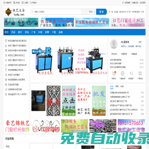 鐵藝大全網,一站滿足鐵藝需求