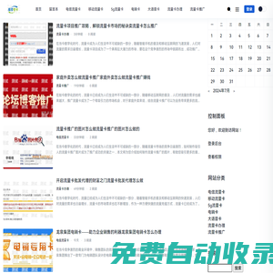 卡世界-卡推推-流量卡加盟代理分銷平臺