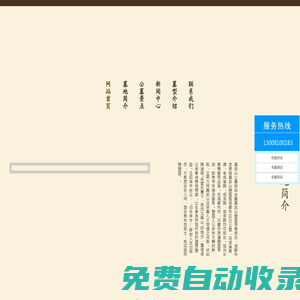 [真武山憩園信息網(wǎng)官網(wǎng)]真武山公墓信息網(wǎng),真武山墓地信息網(wǎng),真武山憩園信息,真武山公墓價格信息咨詢