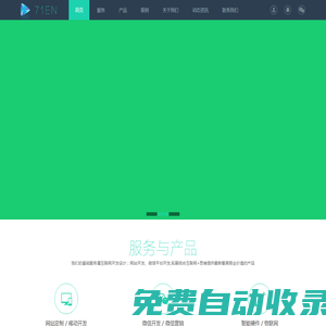 河南智匯信息技術有限公司-互聯網開發設計領跑者