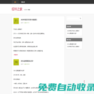 哎咔之家