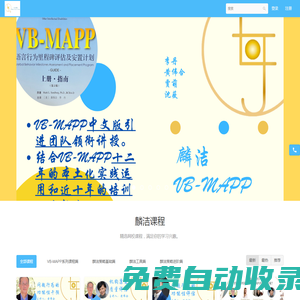 武漢麟潔 - 麟潔康復(fù)教育研究 - Powered By EduSoho