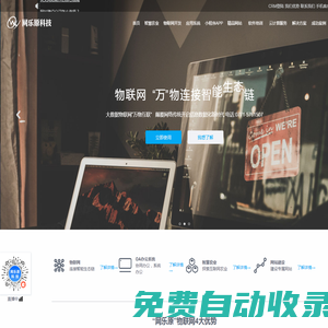 南寧網(wǎng)站建設(shè)-小程序-智慧農(nóng)業(yè)-物聯(lián)網(wǎng)-定制精品網(wǎng)站-廣西網(wǎng)樂原