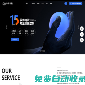 15年高端網站定制-小程序開發公司-準度科技[官網]