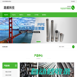 螺旋地樁-光伏螺旋地樁-螺旋地樁廠家-路順科技