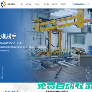 全自動機械手生產廠家-提供玻璃碼垛機械手,數控車床上料,堆垛機械手定制與批發-蘇州萊爾發機器人有限公司