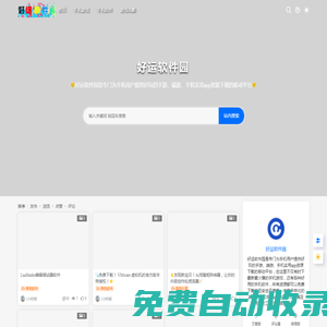 好運(yùn)軟件園