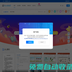 iconhall-琳瑯文件資源庫(kù)
