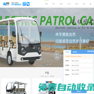 電動觀光車_電動巡邏車_景區(qū)旅游觀光車廠家_諾樂電動車