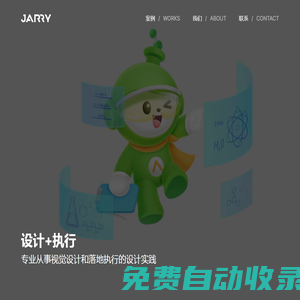 常州設計公司_常州標志設計_常州畫冊設計_常州網站設計-常州嘉瑞品牌設計有限公司,金壇廣告公司,金壇企業畫冊設計