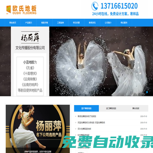 舞蹈教室地膠價格,舞蹈室舞臺專用pvc地膠,舞蹈地膠生產廠家_舞蹈地膠網