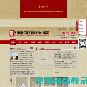 歡迎光臨江西桐青金屬工藝品股份有限公司_銅藝雕塑|吉祥物|青銅器|景泰藍銅器_工程項目