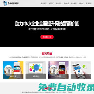 泰州網(wǎng)絡(luò)公司-泰州網(wǎng)站建設(shè)-抖音優(yōu)化推廣-泰興做優(yōu)化-興化seo-姜堰網(wǎng)絡(luò)營銷推廣-靖江整站優(yōu)化-高港網(wǎng)頁設(shè)計制作-泰州萬科專業(yè)的網(wǎng)絡(luò)優(yōu)化服務(wù)提供商