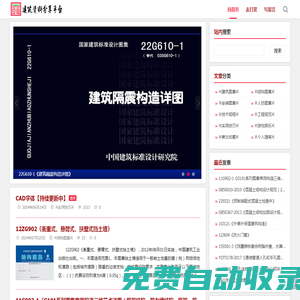 丫露空間 - 建筑資料分享平臺(tái)