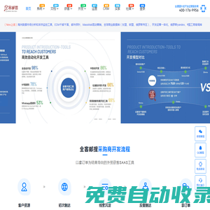 高效的外貿(mào)自動(dòng)化客戶開(kāi)發(fā)工具