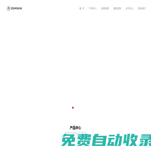 佐上電梯（上海）有限公司 - 家用電梯/別墅電梯/平臺電梯工廠/家用電梯定制廠家
