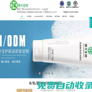 廣州博今生物科技有限公司