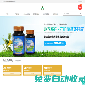 德福源普惠商超平臺