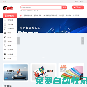 天津玖慶國合商貿有限公司