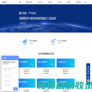 全面預算管理系統公司十大排名？全面預算管理系統公司有哪些？-融智天官網