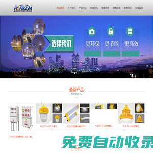 LED防爆應急燈_LED防爆應急燈生產廠家 - 榮朗防爆科技有限公司