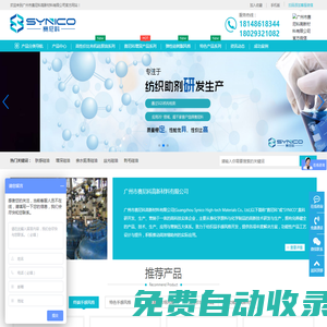功能紡織助劑,高濃助劑,特色功能助劑生產廠家及特殊印染解決方案_致力提升紡織品附加值