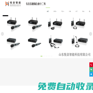 山東濟(jì)南會(huì)議室音響 燈光舞臺(tái)工程 定做 定制 森海塞爾代理 卡福音響 山東總代理 CAF 山東瑪田音響代理 山東JBL 總代理