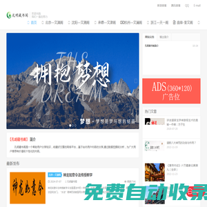 孔明藏書閣