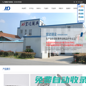 不銹鋼鏈條 - 無錫市宏達不銹鋼鏈條廠