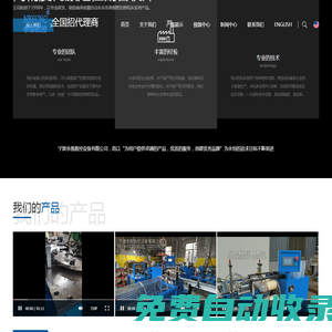 鋼管切割機_全自動不銹鋼切割機床_寧波余慈數控設備有限公司