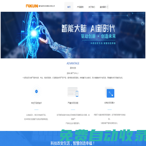 重慶瑞坤科技發展股份有限公司