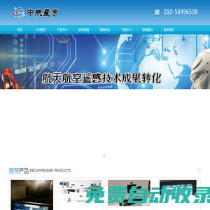 北京中航星宇光電科技有限公司