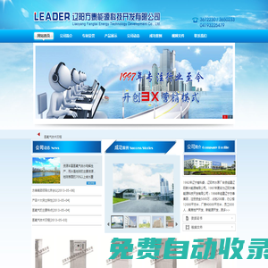 遼陽方泰能源科技開發有限公司
