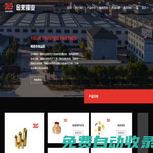 黃銅管_紫銅管_異型銅管_[紹興上虞金來銅業]廠家