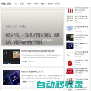 億佳生活網(wǎng)