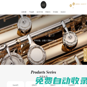 鎂金樂器（北京）有限公司