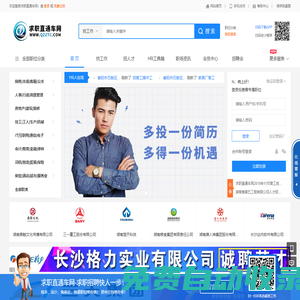 湖南人才網(wǎng)-長(zhǎng)沙人才網(wǎng)-湖南招聘-求職直通車網(wǎng)