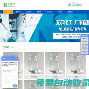 分散劑_消泡劑_防閃銹劑_水性工業涂料助廠家