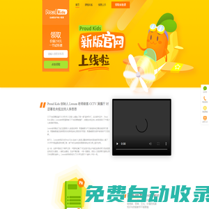 Proud Kids少兒英語 官網(wǎng) | 在線固定中教雙師小班課