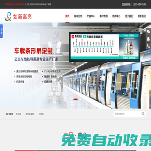 長條形液晶屏廠家_條形屏廣告機_戶外高亮顯示屏-深圳市如新電子有限公司
