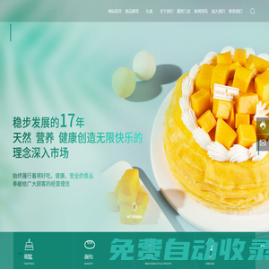 煙臺歐美香食品有限公司,蛋糕,面包