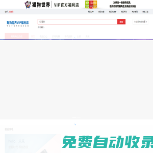 寵物貓，寵物狗，寵物食品，滬上名寵您的寵物健康營養師。