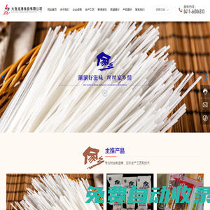 大連龍港食品有限公司-家鄉系列,心意系列,盛涮系列,淀粉系列